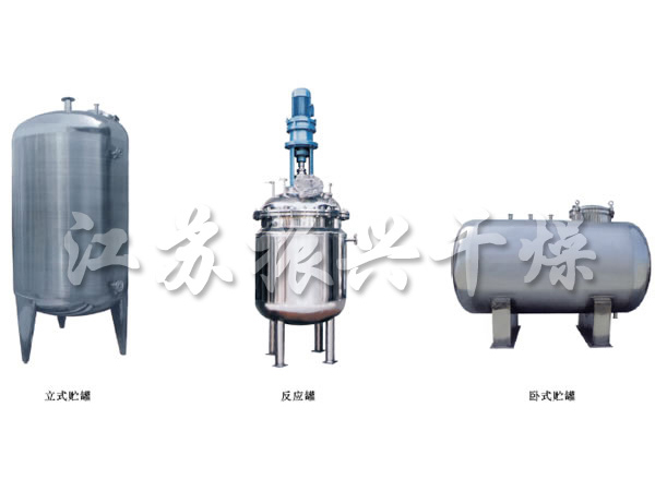 不銹鋼貯罐、配制罐